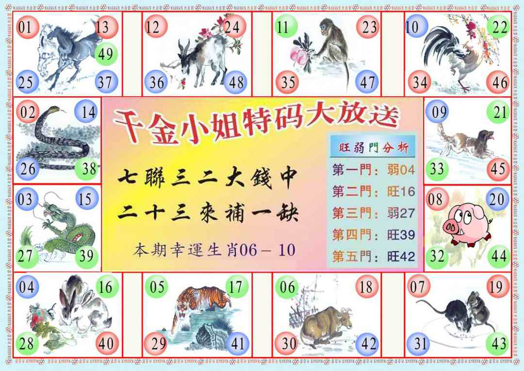 036期(新版)千金小姐B[图]